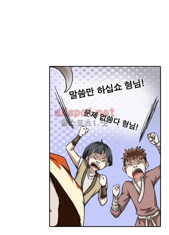 정령사: 나타르 전기 5화 27