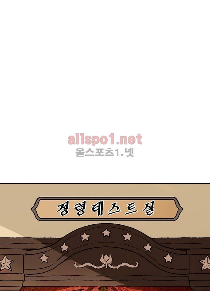 정령사: 나타르 전기 5화 28