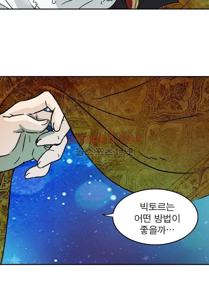 정령사: 나타르 전기 5화 32