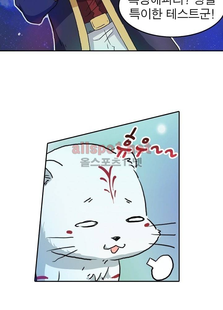 정령사: 나타르 전기 5화 37