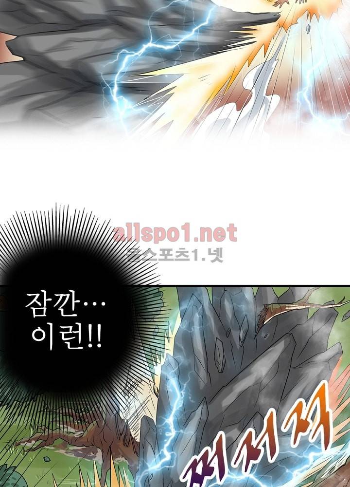 정령사: 나타르 전기 15화 2