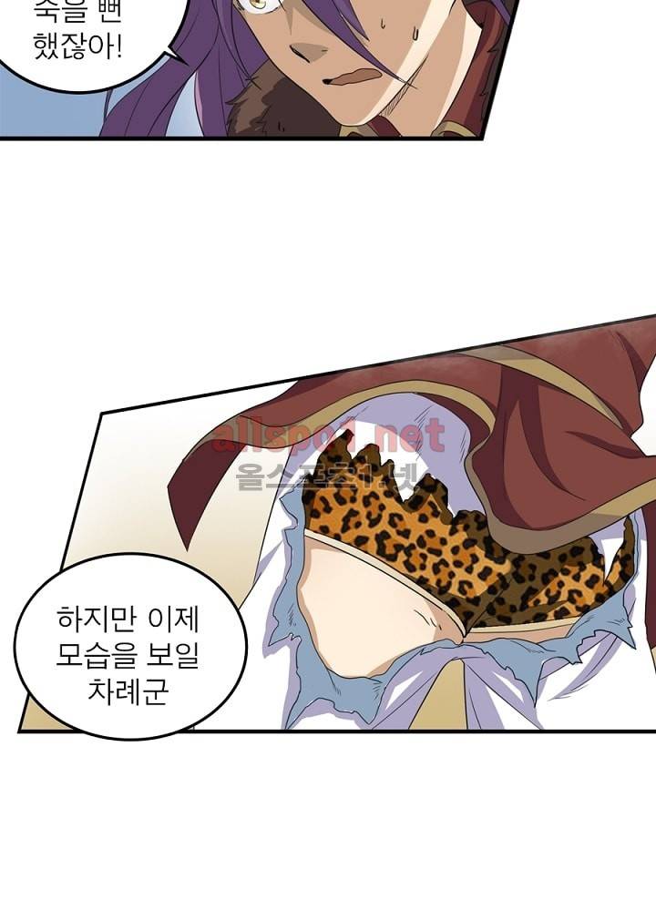 정령사: 나타르 전기 15화 7