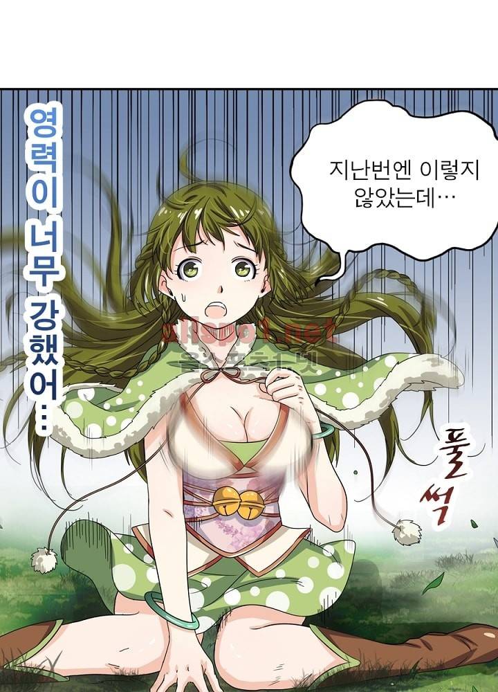 정령사: 나타르 전기 15화 8