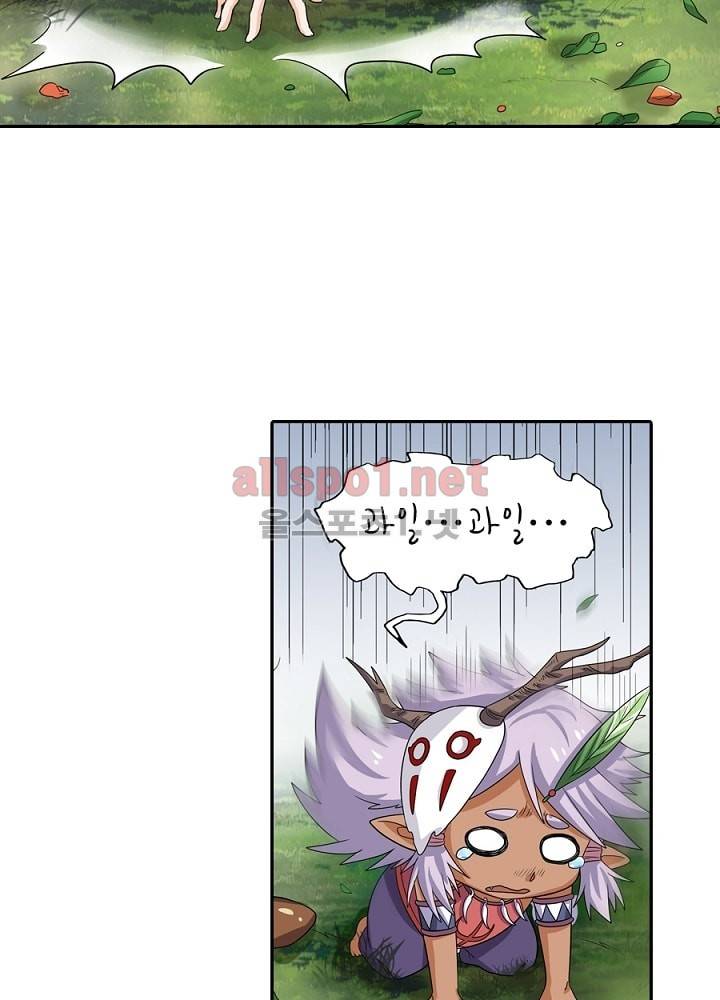 정령사: 나타르 전기 15화 9