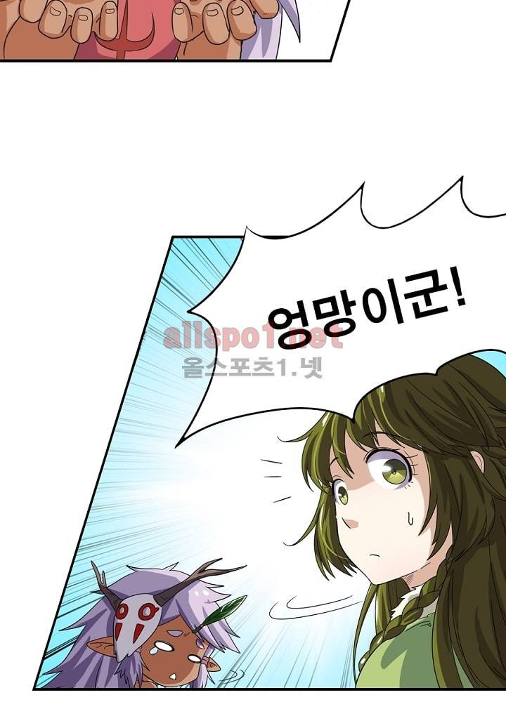 정령사: 나타르 전기 15화 11