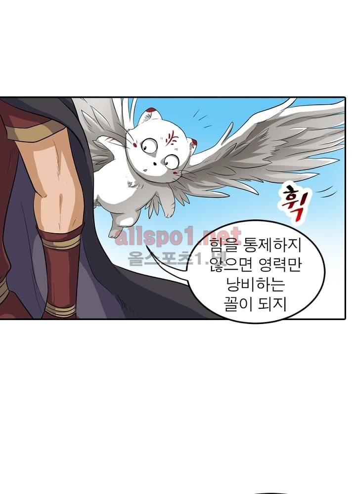정령사: 나타르 전기 15화 18