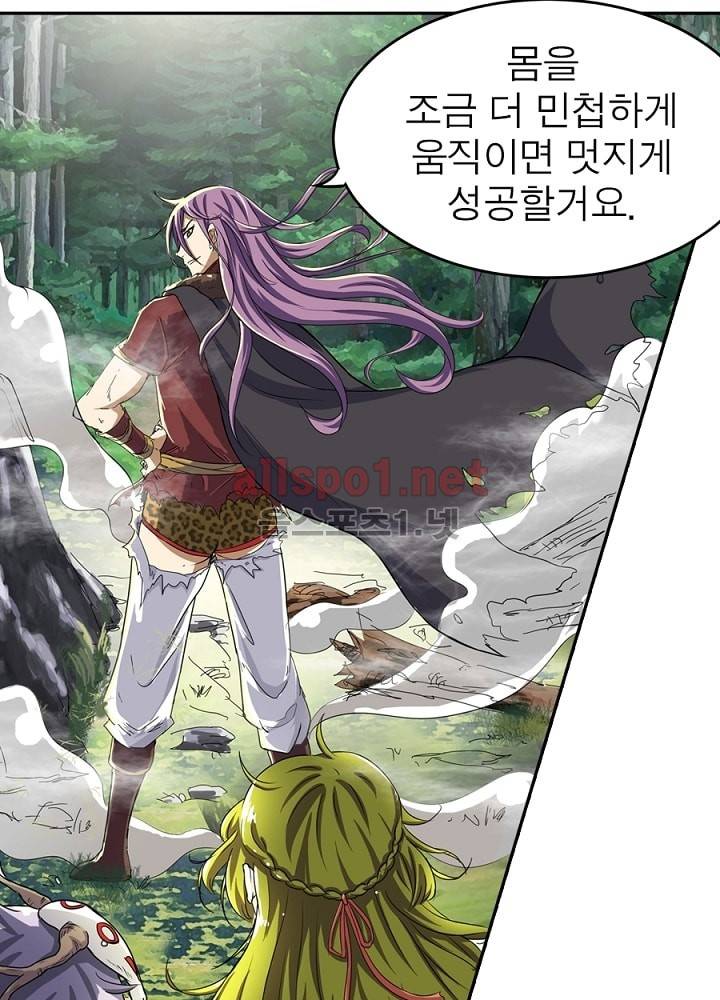 정령사: 나타르 전기 15화 19