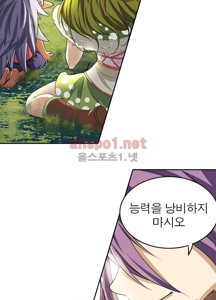 정령사: 나타르 전기 15화 20