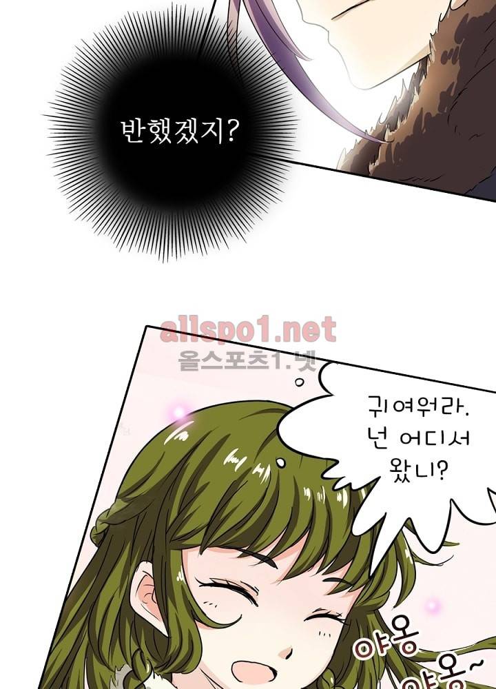 정령사: 나타르 전기 15화 21