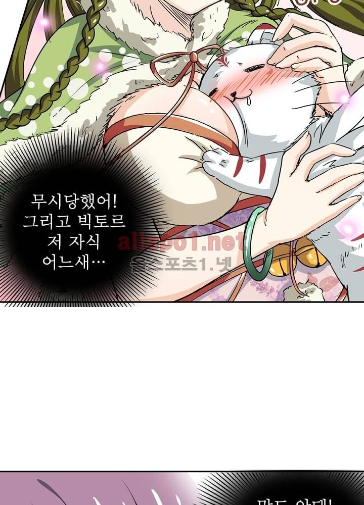 정령사: 나타르 전기 15화 22
