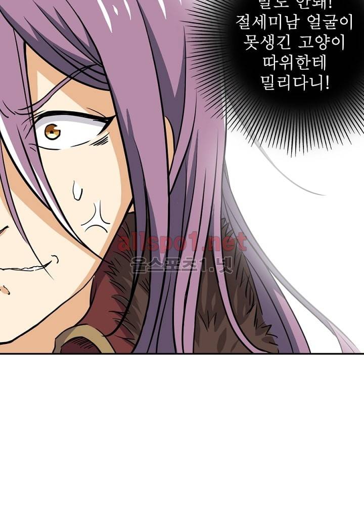 정령사: 나타르 전기 15화 23