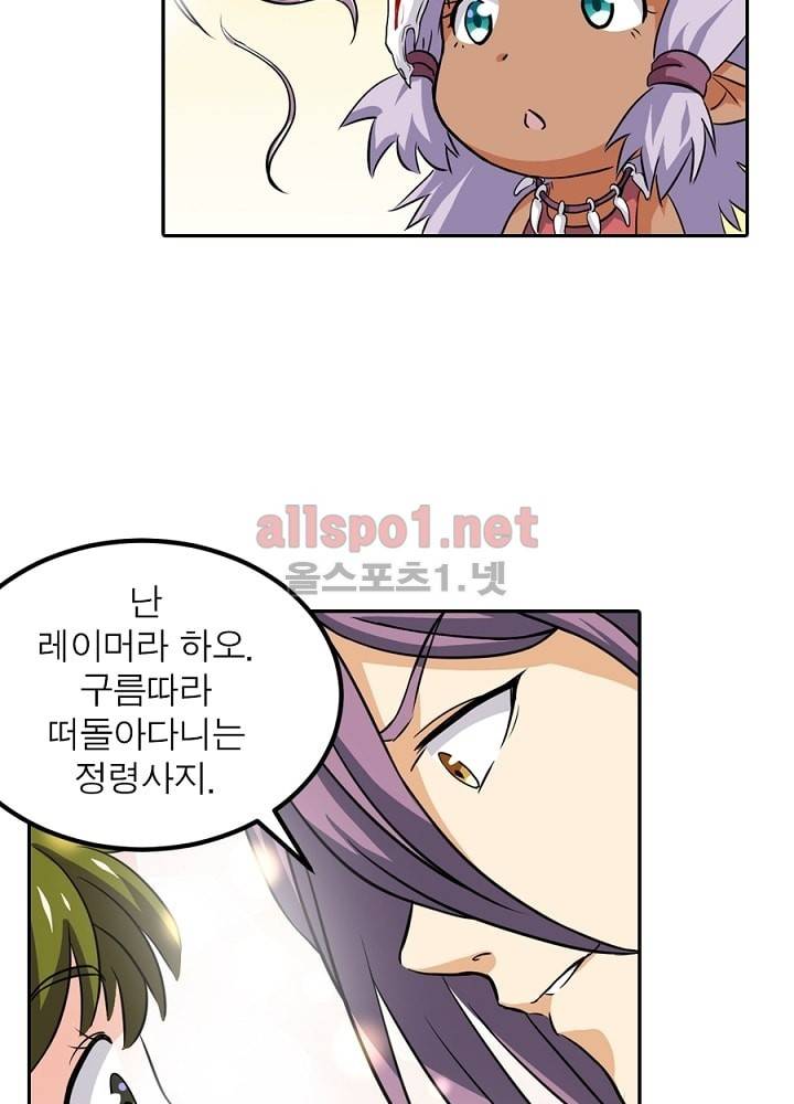 정령사: 나타르 전기 15화 27