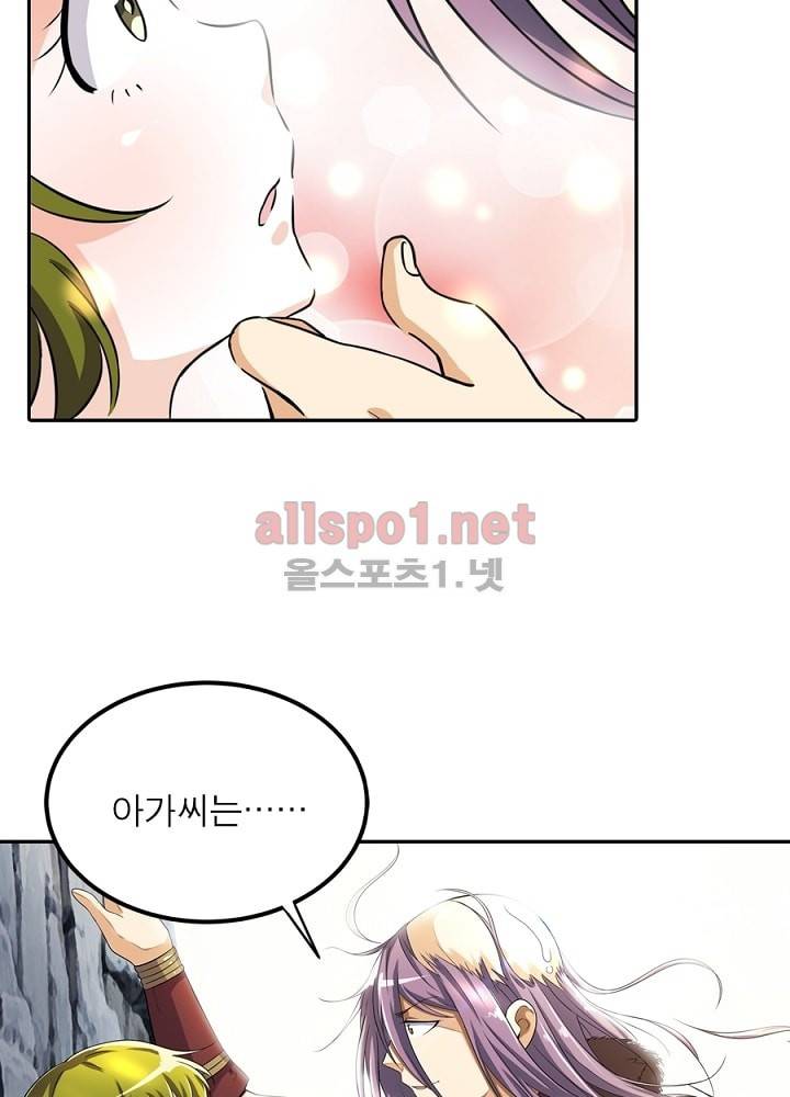 정령사: 나타르 전기 15화 28