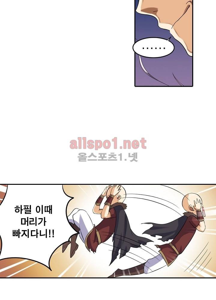 정령사: 나타르 전기 15화 30