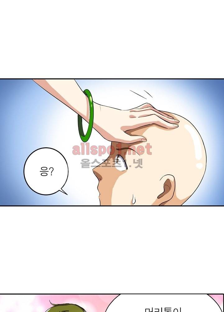 정령사: 나타르 전기 15화 31