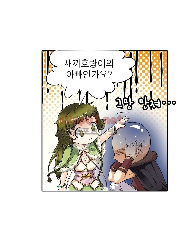 정령사: 나타르 전기 15화 33