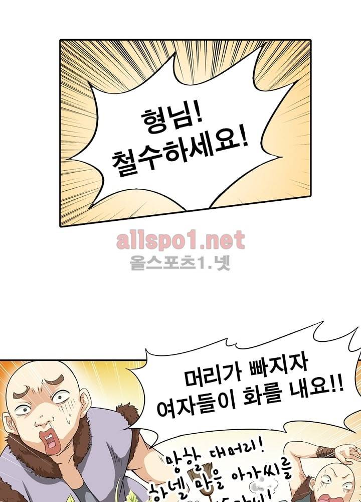 정령사: 나타르 전기 15화 34