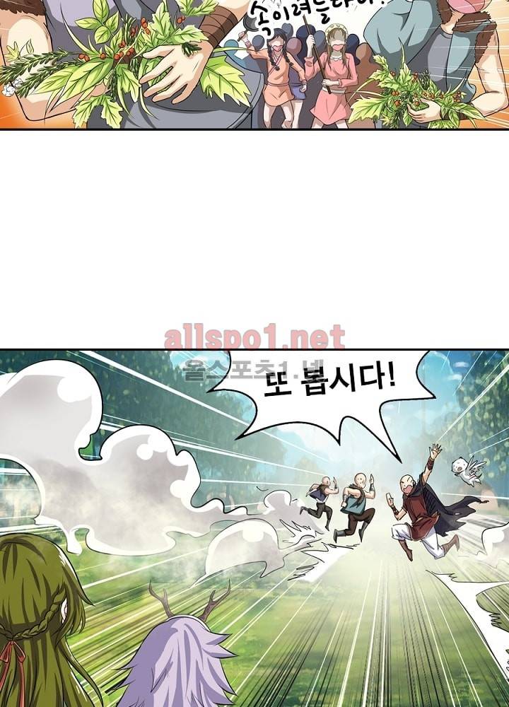 정령사: 나타르 전기 15화 35