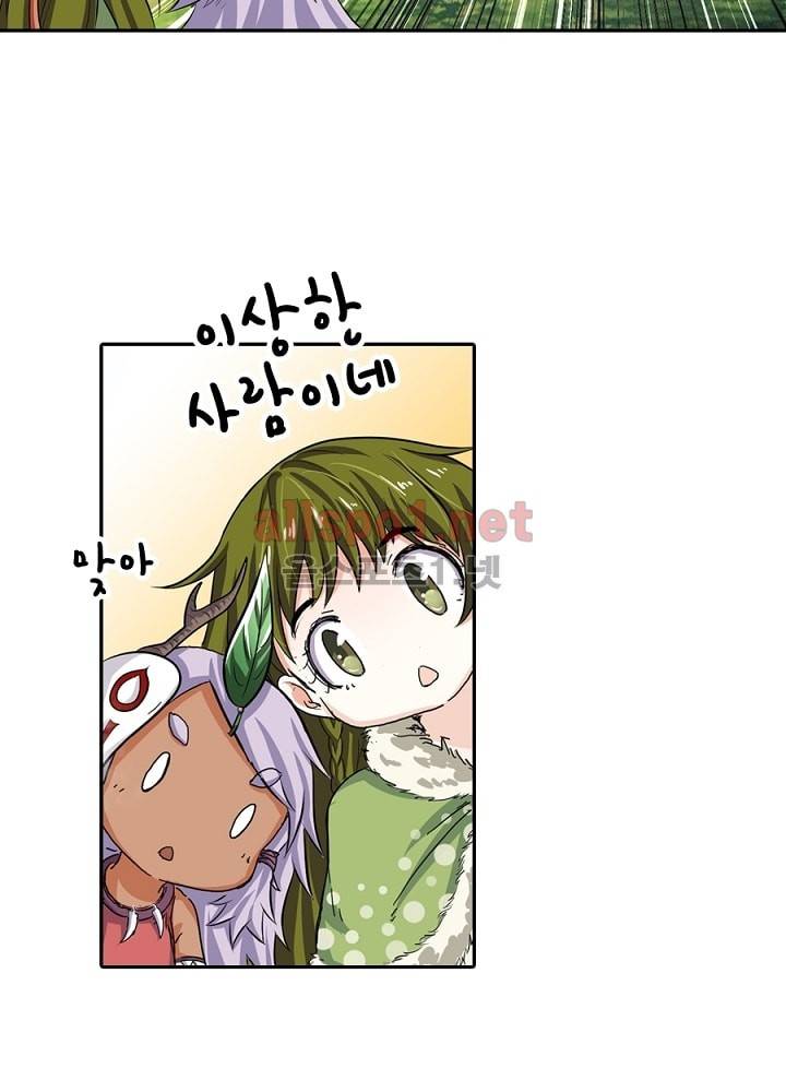 정령사: 나타르 전기 15화 36