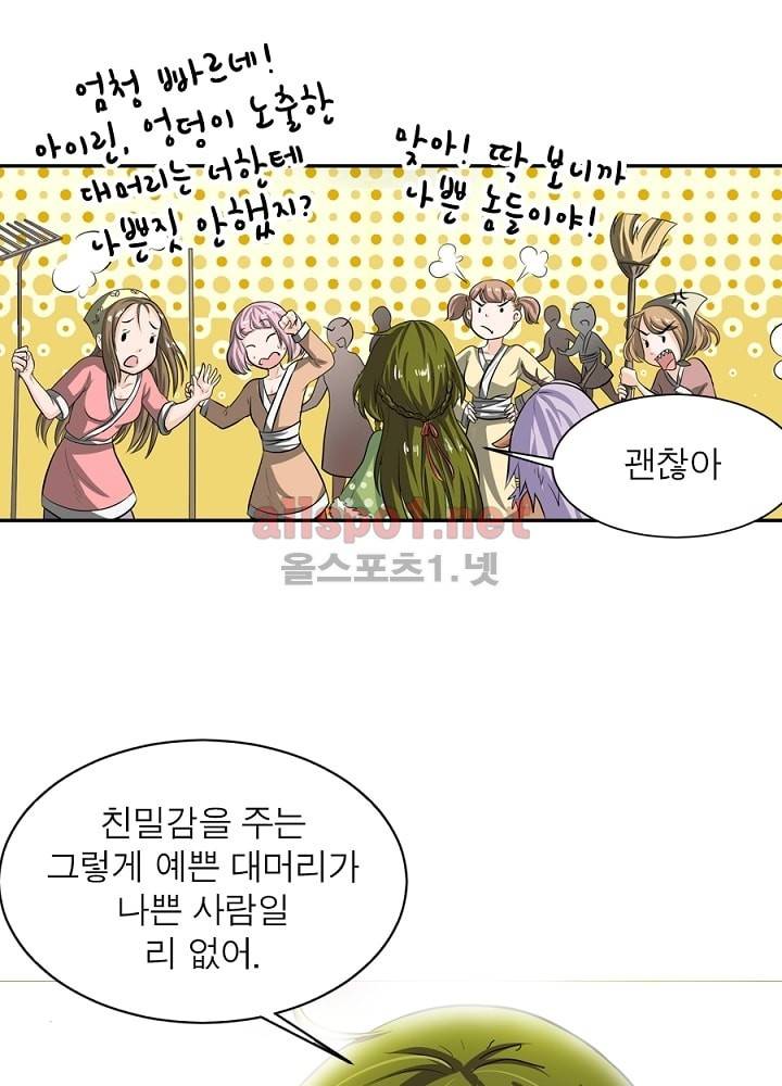 정령사: 나타르 전기 15화 37