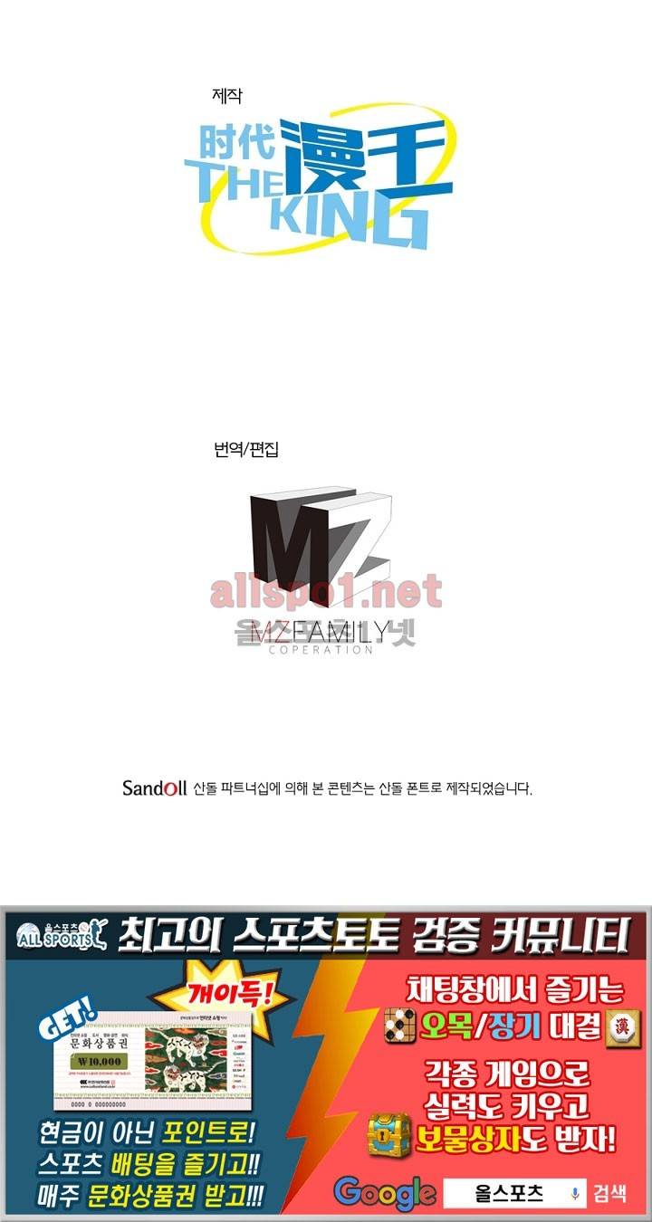 정령사: 나타르 전기 15화 39
