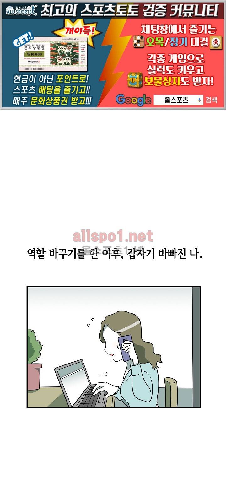 어차피 인간은 다 변태야 61화 1