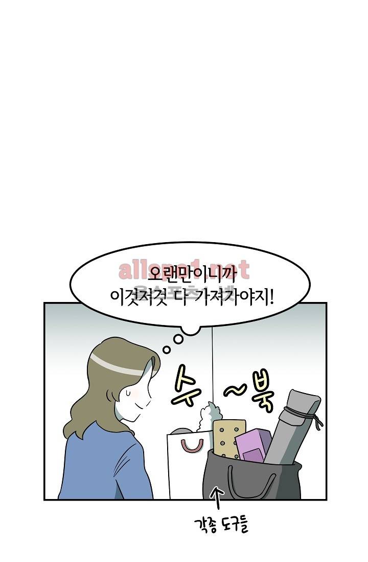 어차피 인간은 다 변태야 61화 3