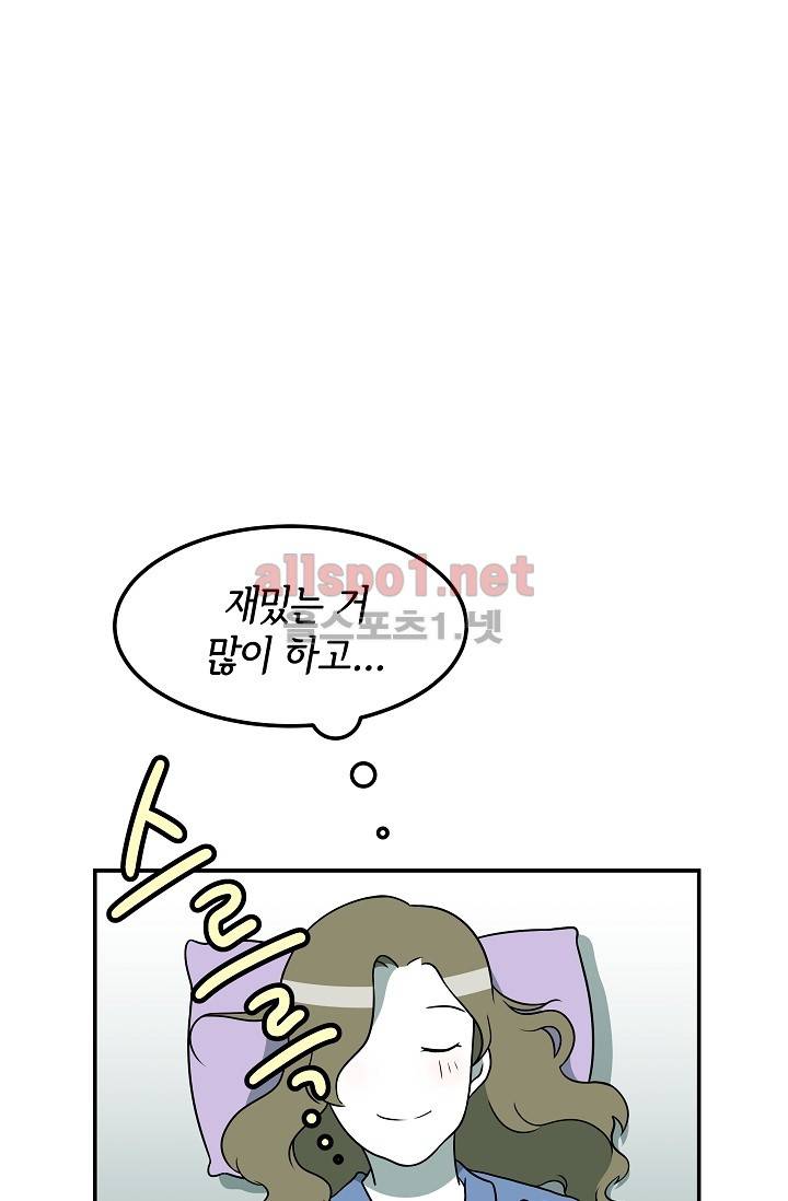 어차피 인간은 다 변태야 61화 4