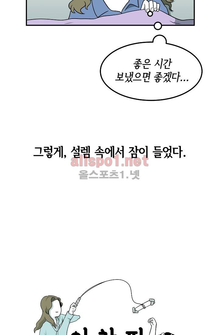 어차피 인간은 다 변태야 61화 5