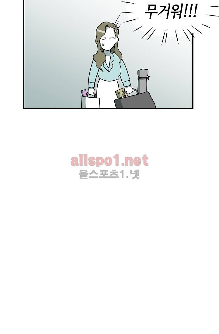 어차피 인간은 다 변태야 61화 7