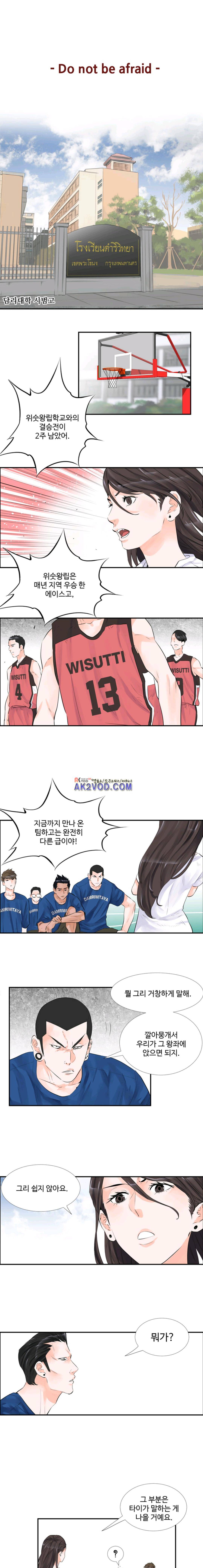 크로스오버 48화 1