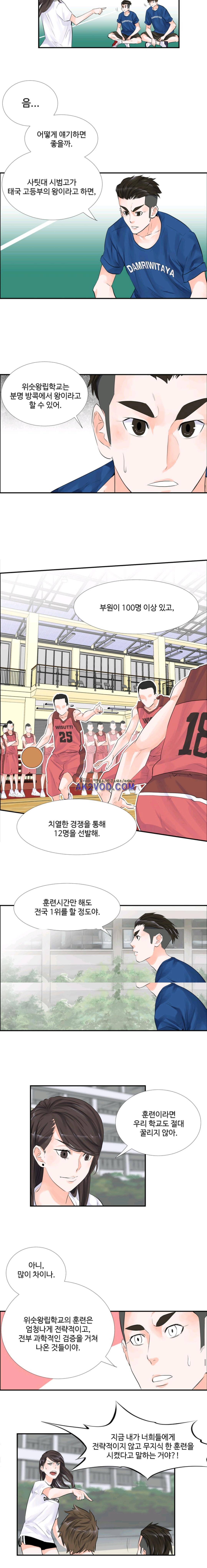 크로스오버 48화 2