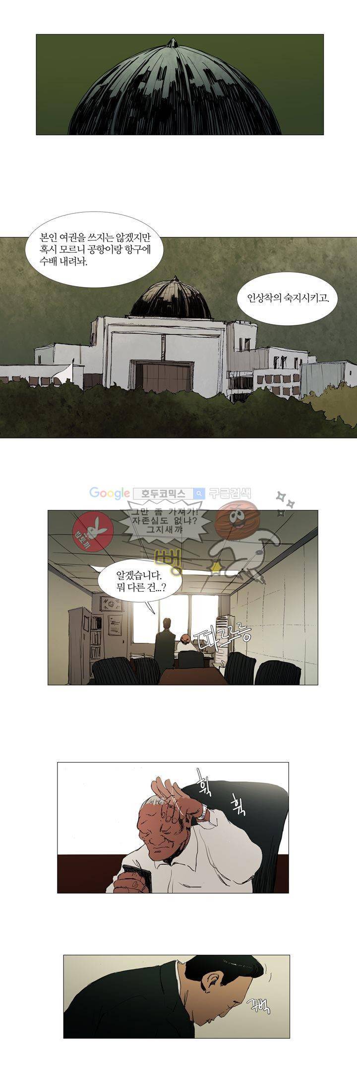 불티 33화 1