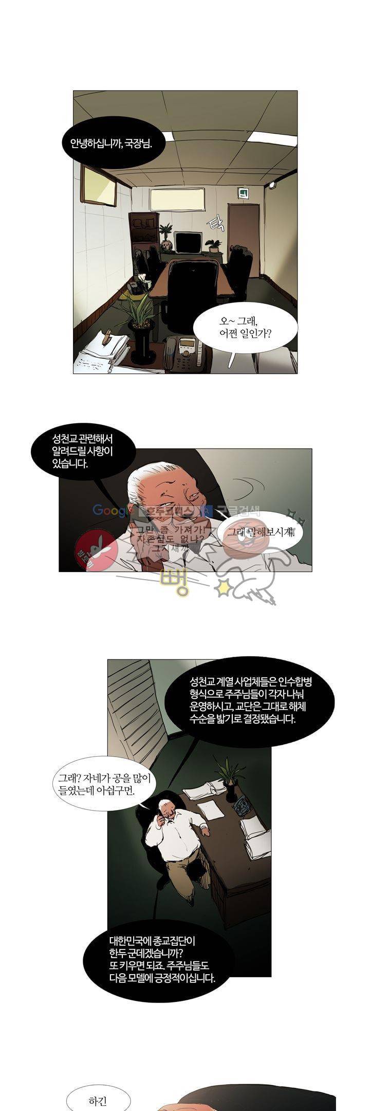 불티 33화 2