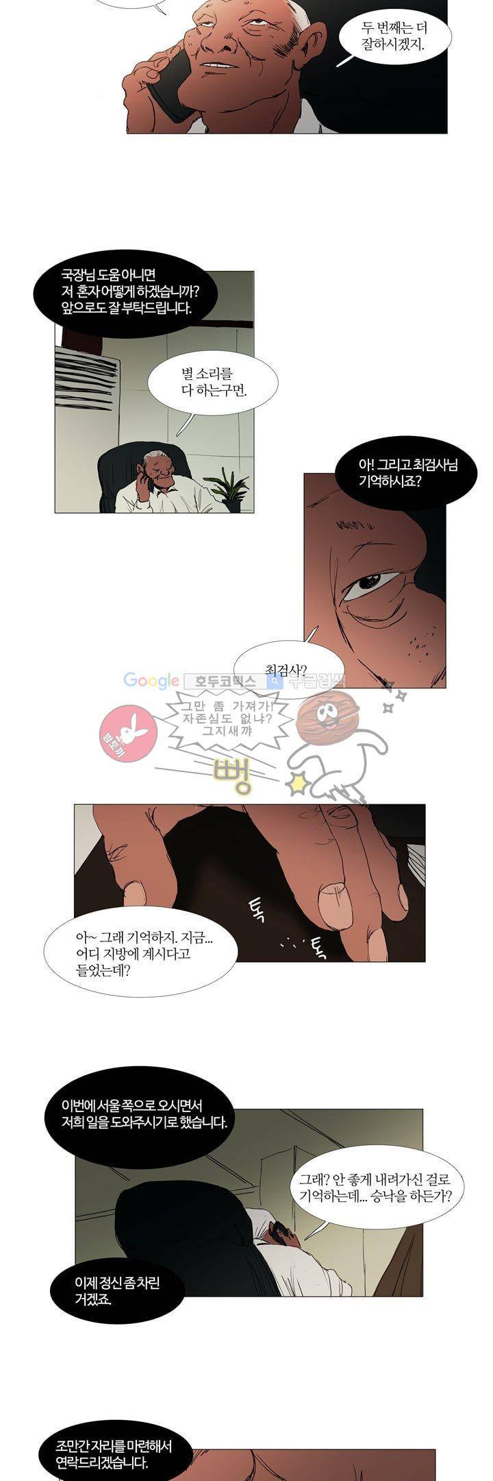 불티 33화 3