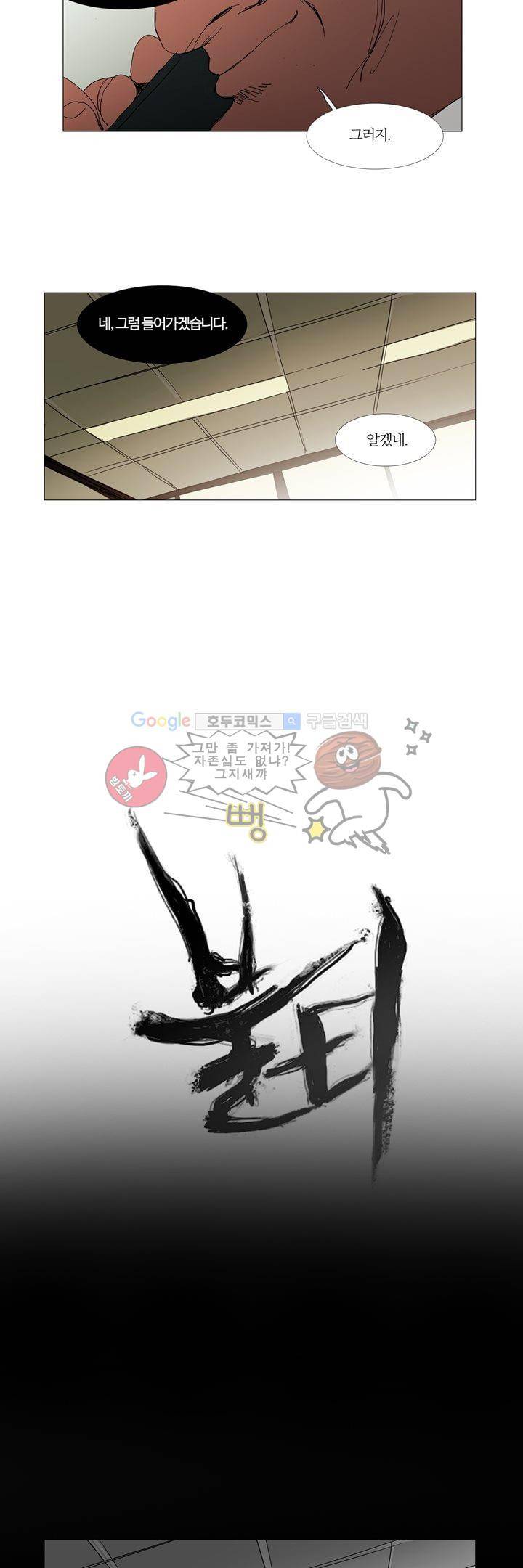불티 33화 4