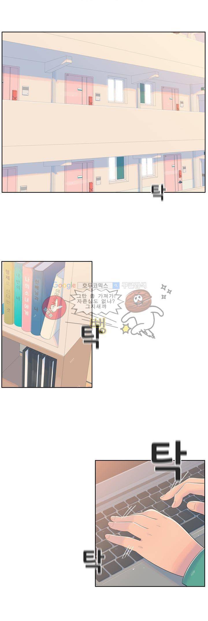서른넷 16화 - 저녁 1