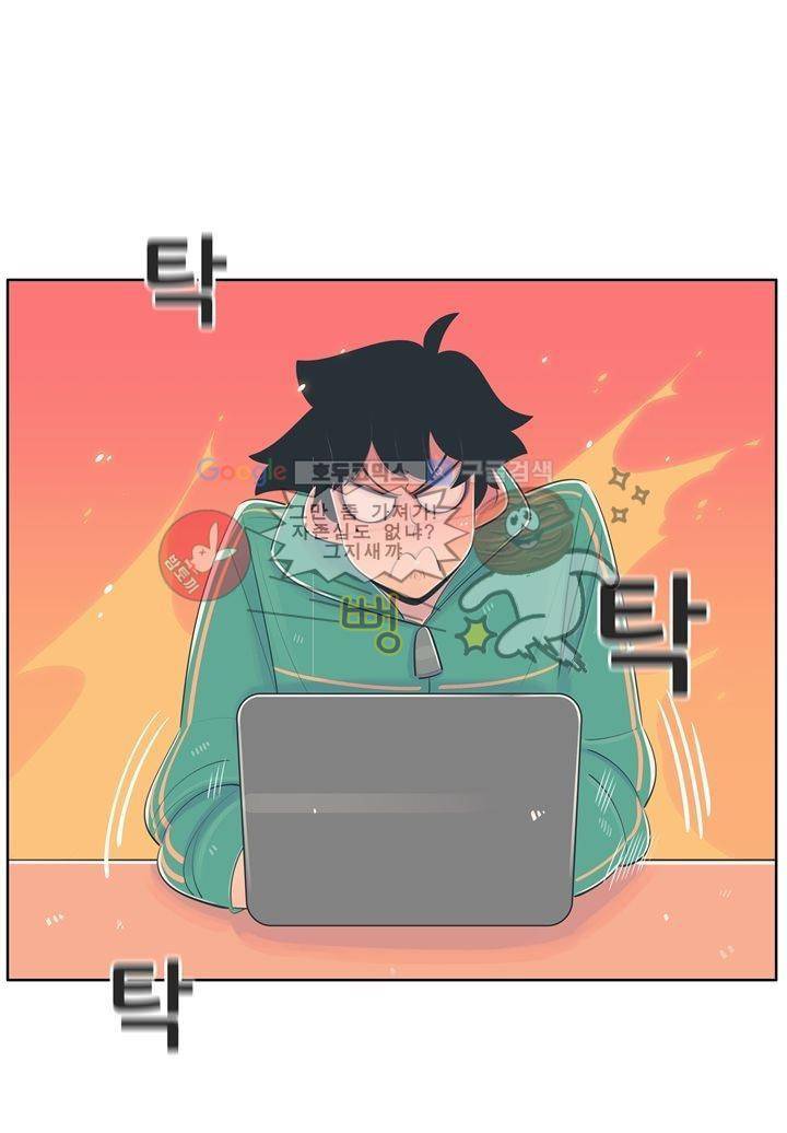 서른넷 16화 - 저녁 2
