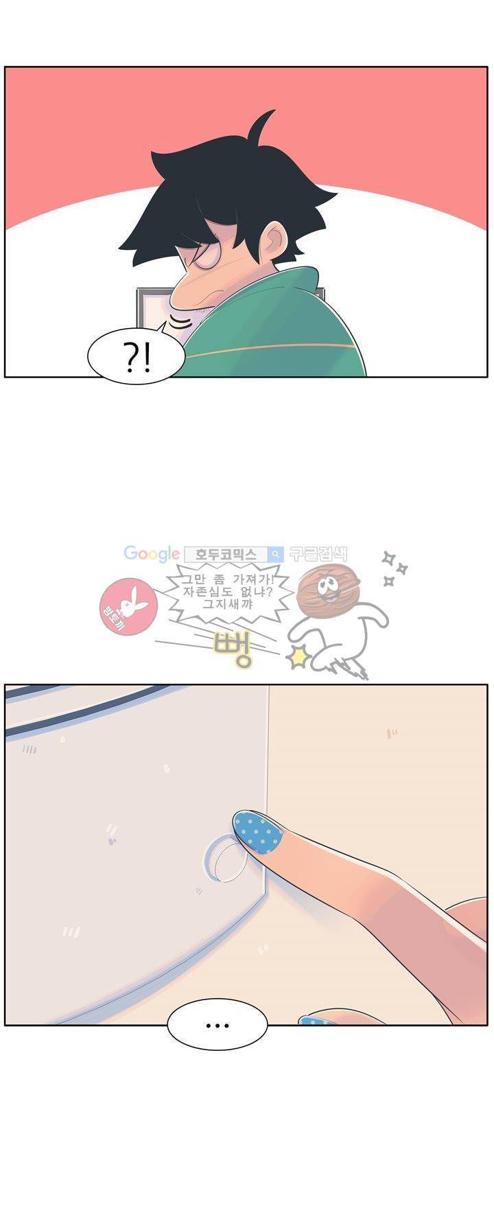 서른넷 16화 - 저녁 4