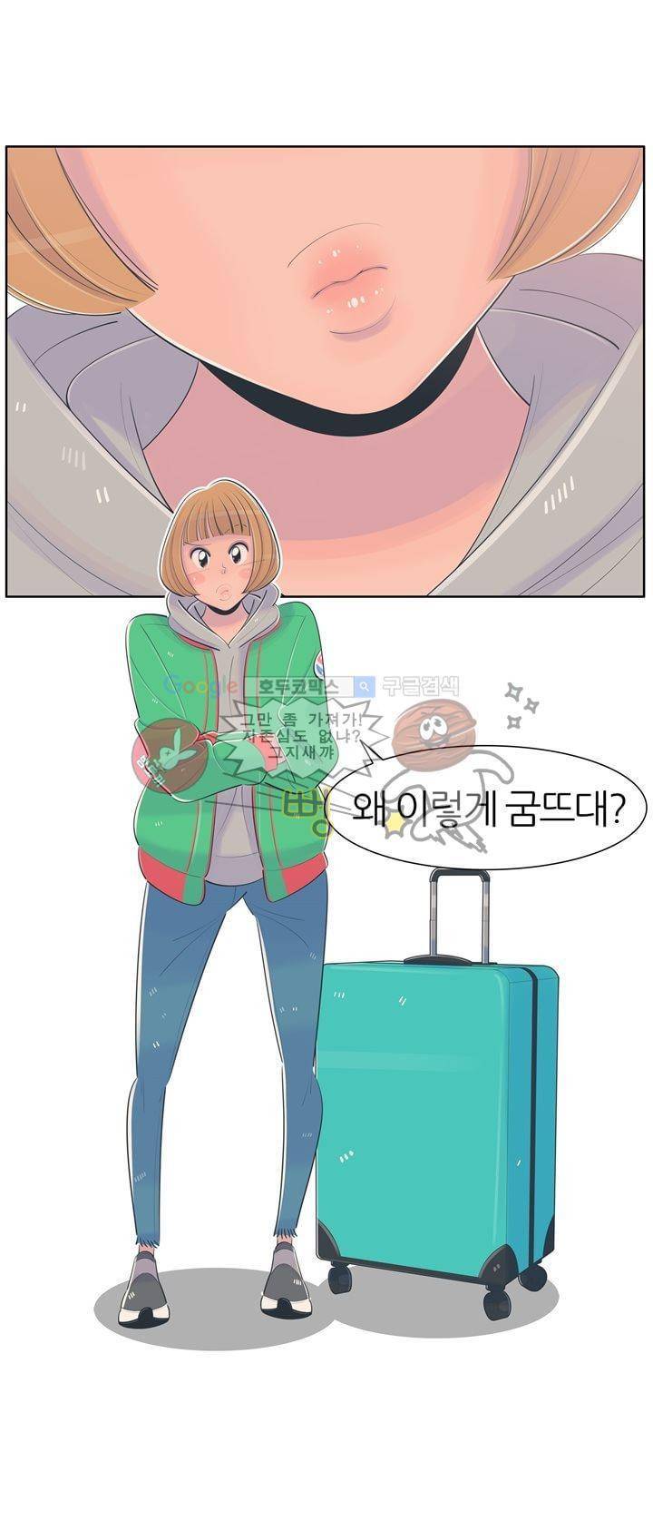 서른넷 16화 - 저녁 5