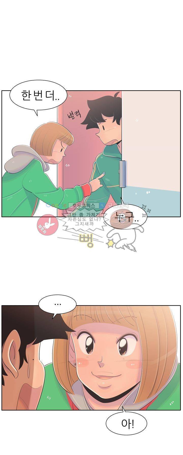 서른넷 16화 - 저녁 6