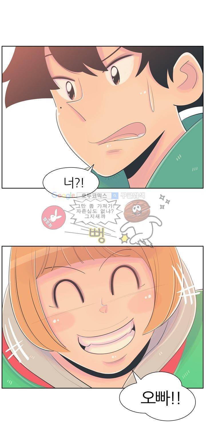 서른넷 16화 - 저녁 7