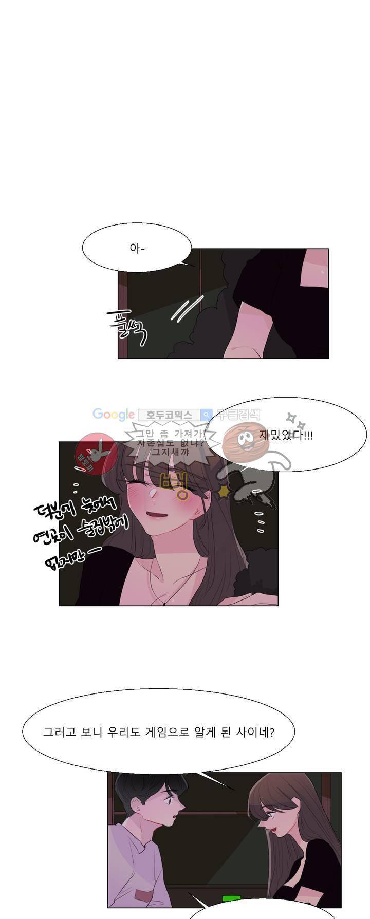 사인 2부 9화 1
