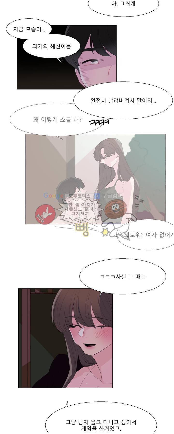 사인 2부 9화 2