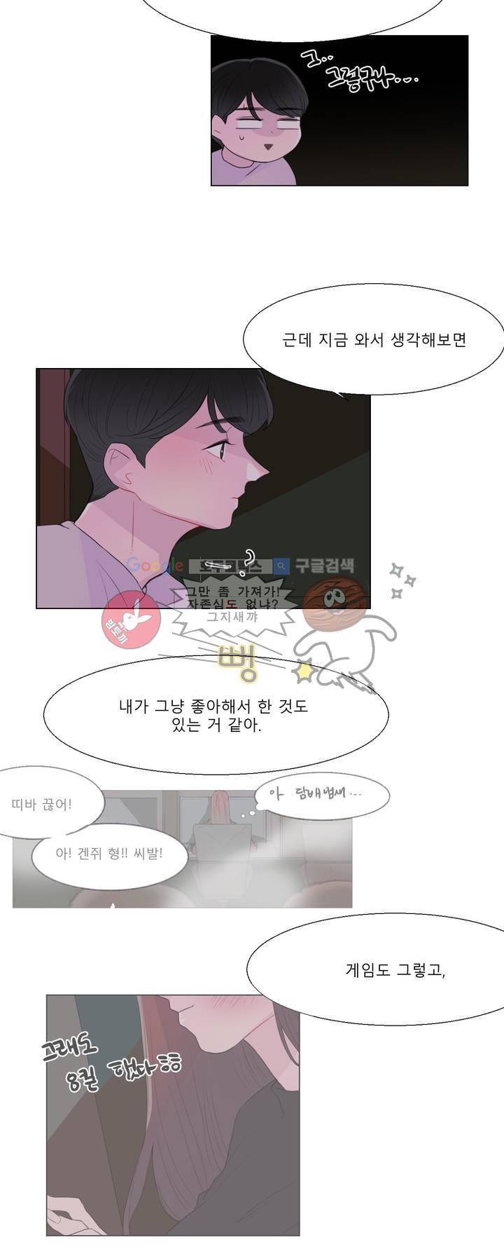 사인 2부 9화 3