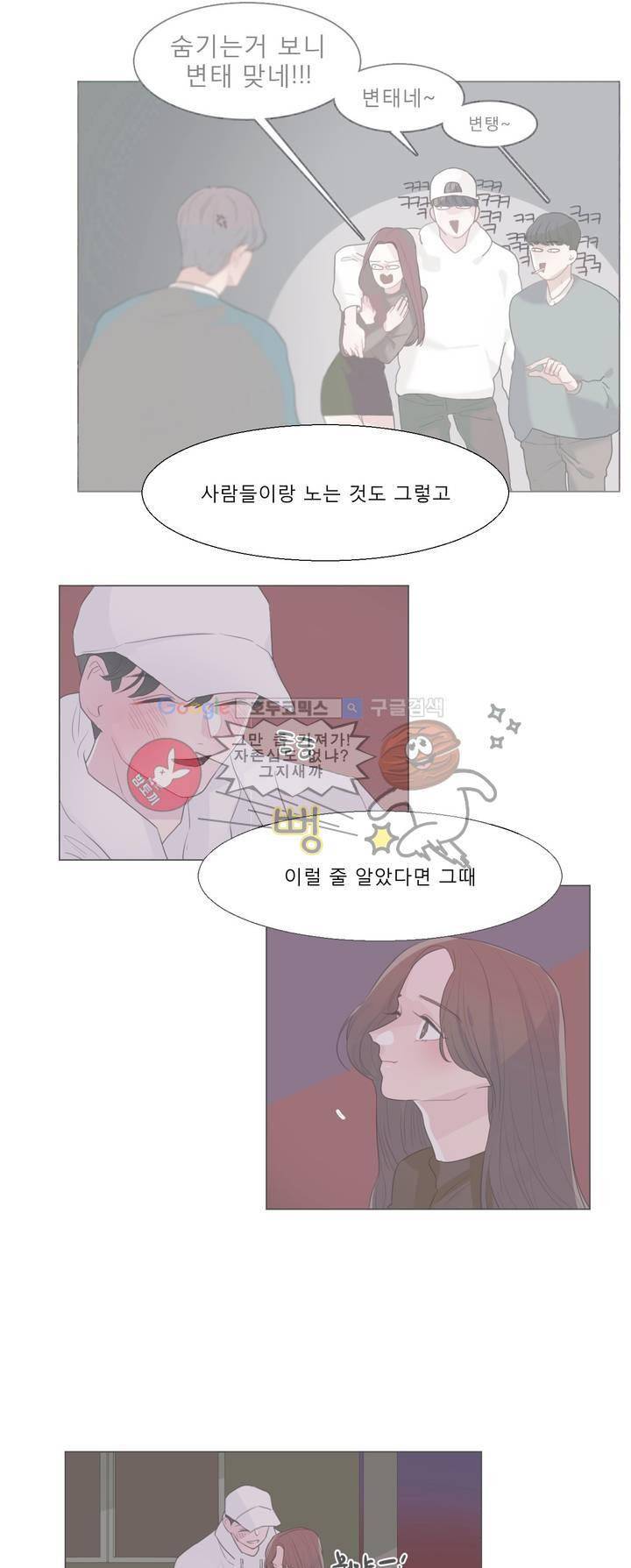 사인 2부 9화 4
