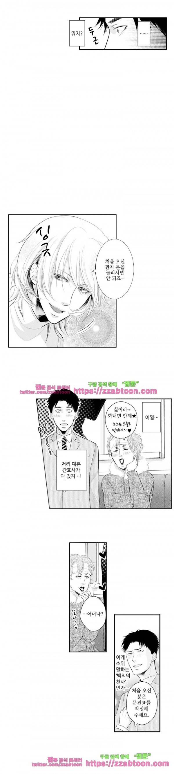 두근두근 19금 BL 컬렉션 48화 4