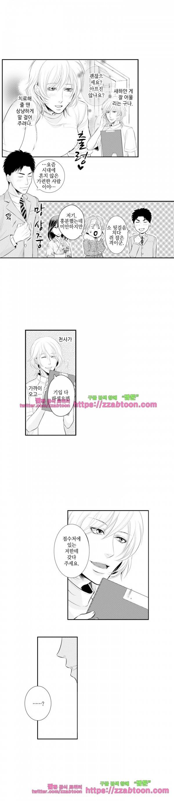 두근두근 19금 BL 컬렉션 48화 5