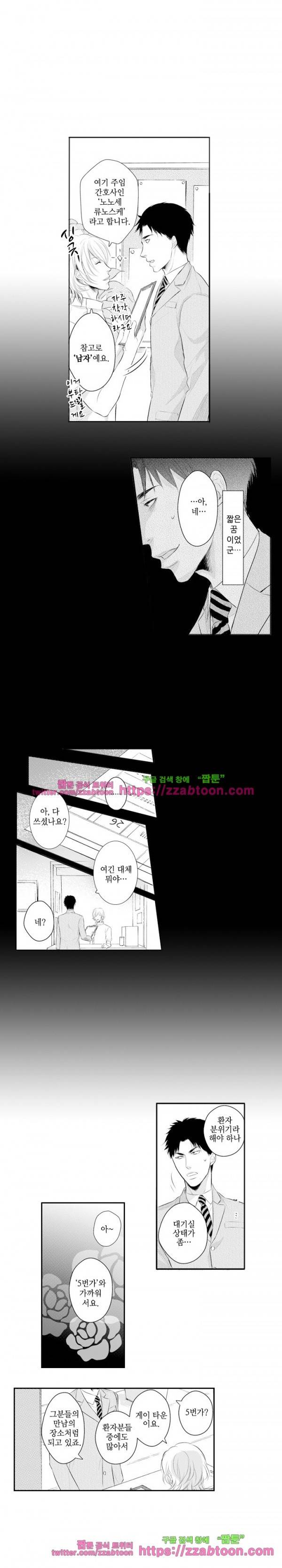 두근두근 19금 BL 컬렉션 48화 6