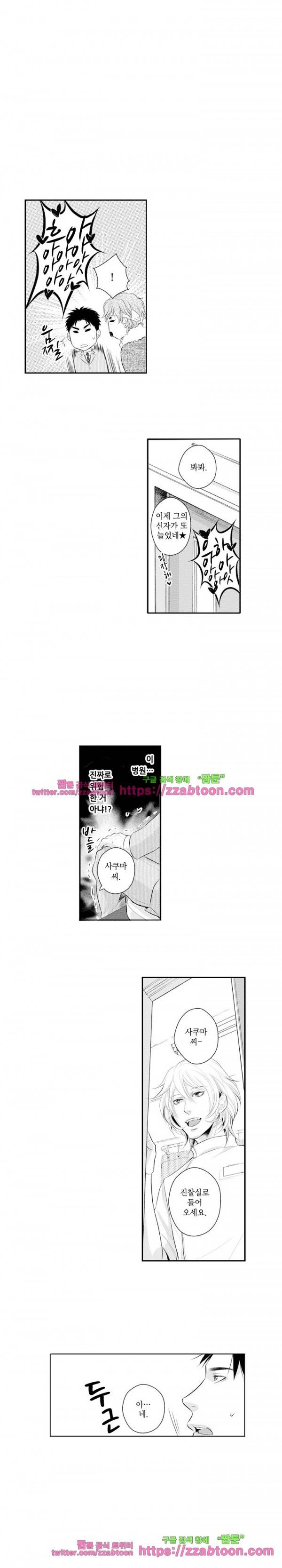 두근두근 19금 BL 컬렉션 48화 9